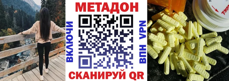 Метадон кристалл  где продают наркотики  дарк нет клад  Неман 
