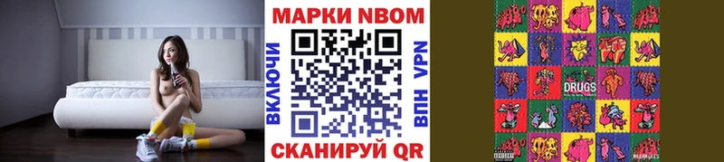 Марки N-bome 1,8мг  Неман 